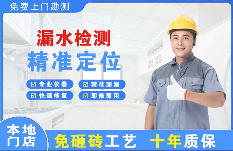 兴仁漏水检测精准定位